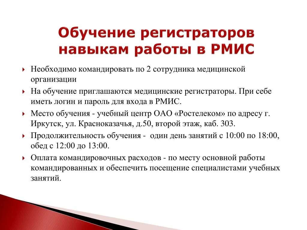 Медицинские регистраторы без медицинского образования