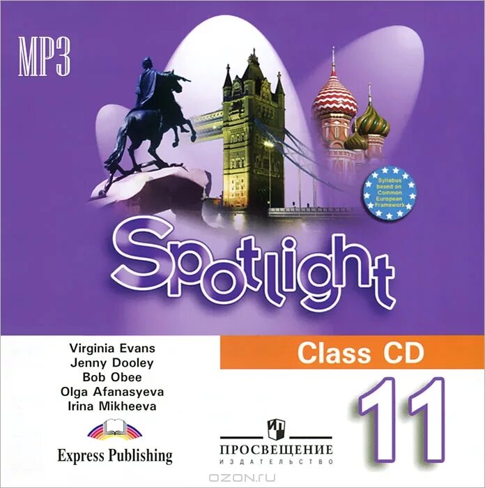 Аудио урок 3 класс. Английский язык 11 класс spotlight ваулина. учебник по английскому языку класс spotlight 11 класс. spotlight (английский в фокусе) 5-11. учебник английского 11 класс spotlight.
