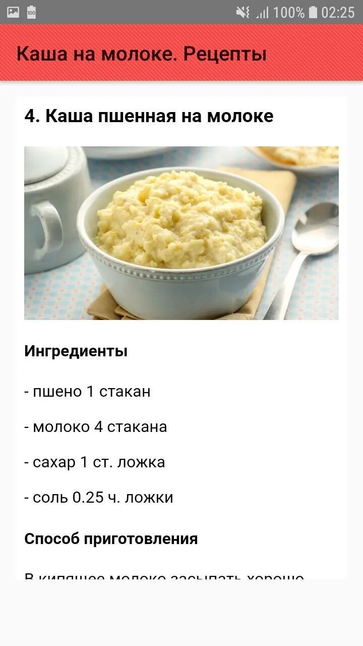 Как варить рис кашу на молоке. Пшённая каша на молоке пропорции. рецепты молочных каш. рецепты молочных каш для детей. рецепт рисовой каши.
