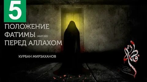 Фатиме ясин