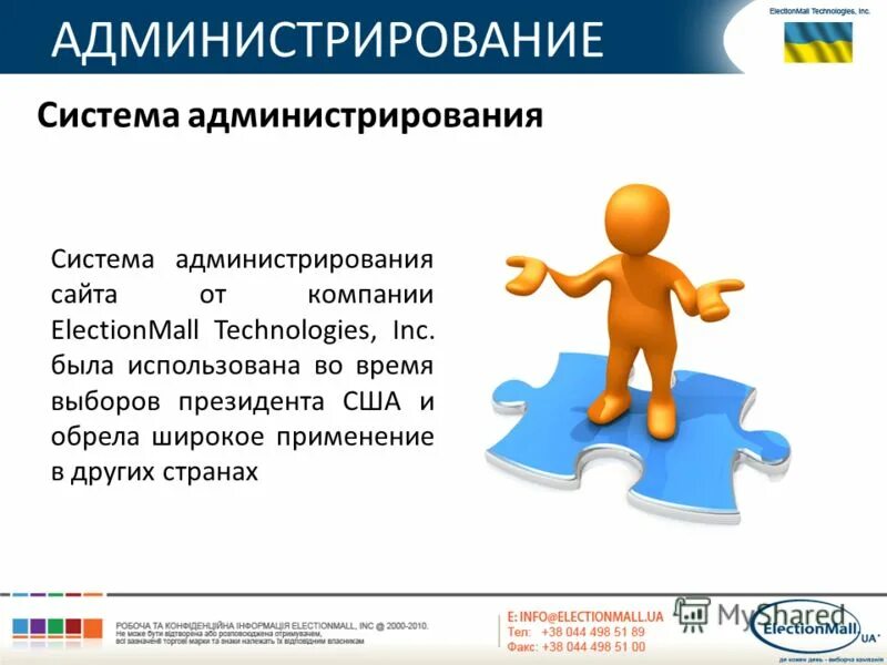 создание системы администрирования. задачи администрирования. основные задачи администрирования. виды администрирования. создание системы администрирования.