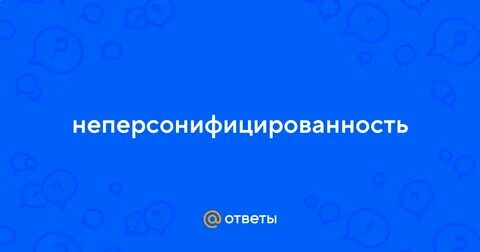 Просить корень