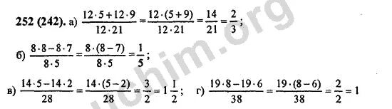 Математика 6 класс учебник 252