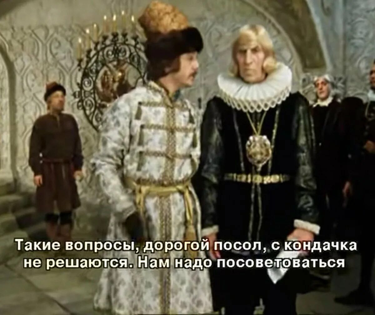 Такие вопросы дорогой посол с кондачка не решаются. С кондачка не решается. Решить с кондачка. Решить с кондачка. С кондачка не решается.