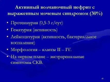 Мочевой нефрит