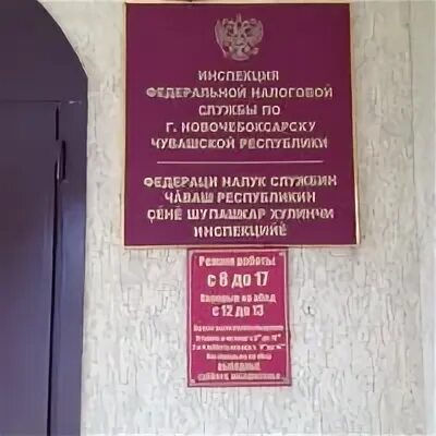 Октябрьская налоговая телефоны