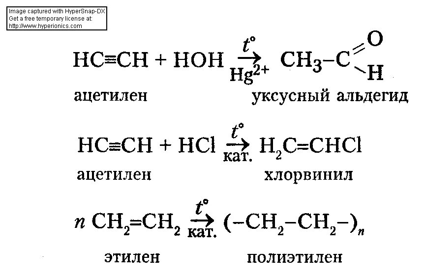 Ацетилен хлорвинил. Получение хлорвинила из ацетилена. Из ацетилена получить хлорвинил. Полимеризация хлорвинила. Этилен и ацетилен являются