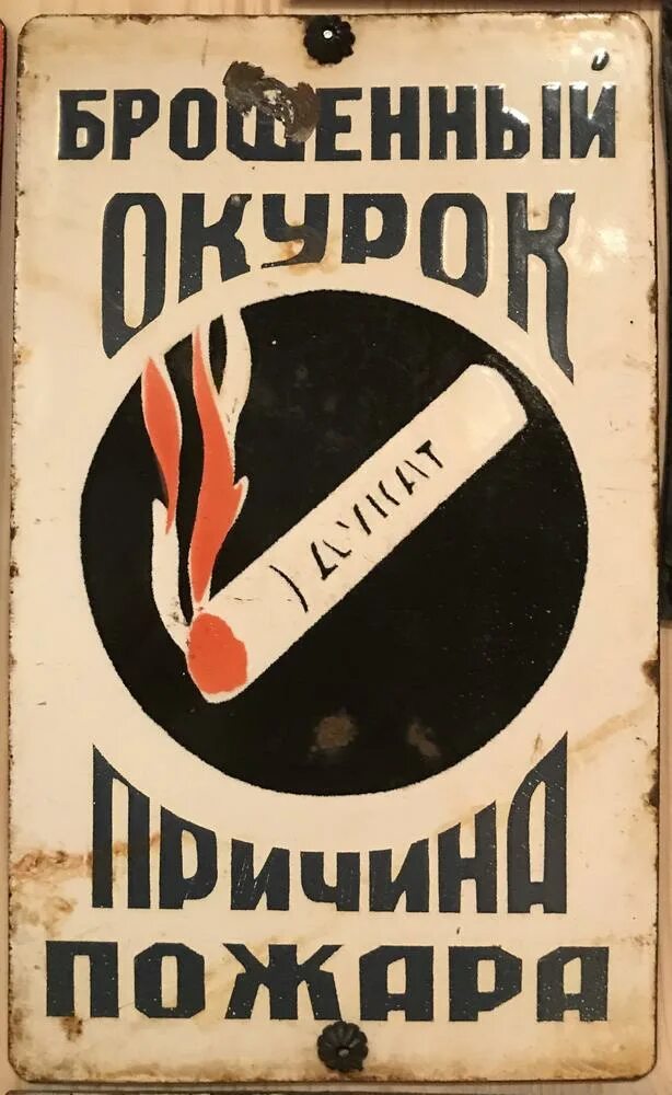 Плакат окурки не бросайте. Для окурков табличка. Бросай окурки в урну плакат. Тушите окурки. Плакаты не бросать окурки.