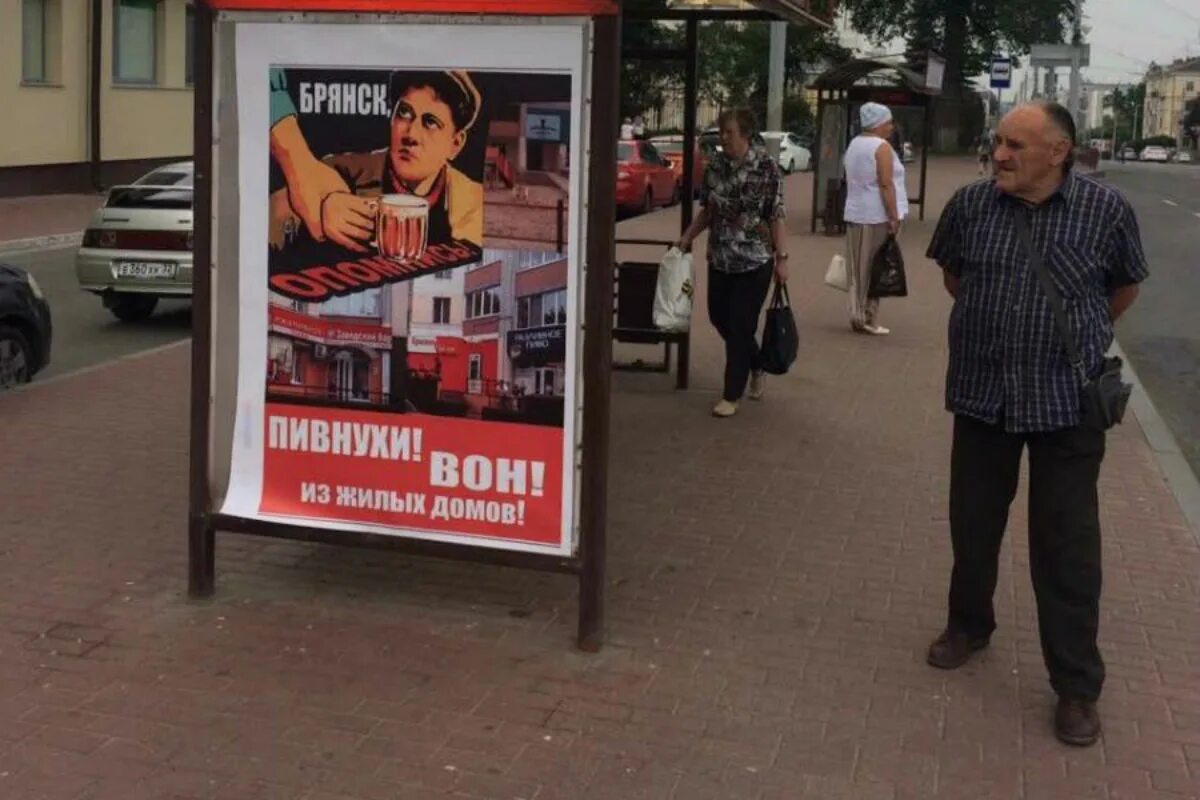Брянская реклама. Социальная реклама в Брянск. Социальная реклама в Брянске на улицах. Реклама против очереди.