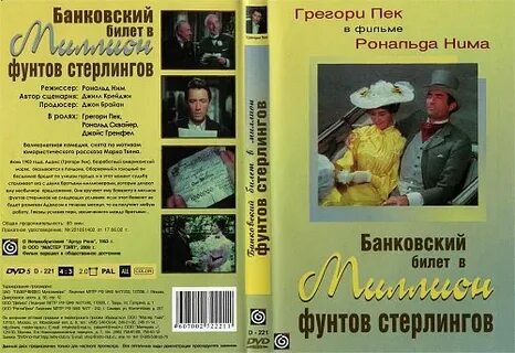 1 миллион фунтов стерлингов