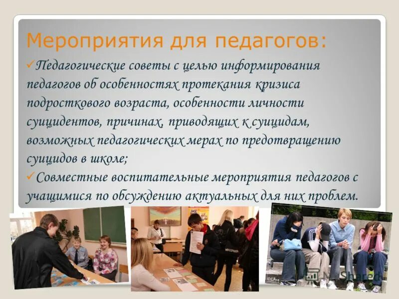 Характеристика социального педагога