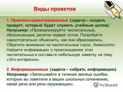Практико ориентированное знание это истина