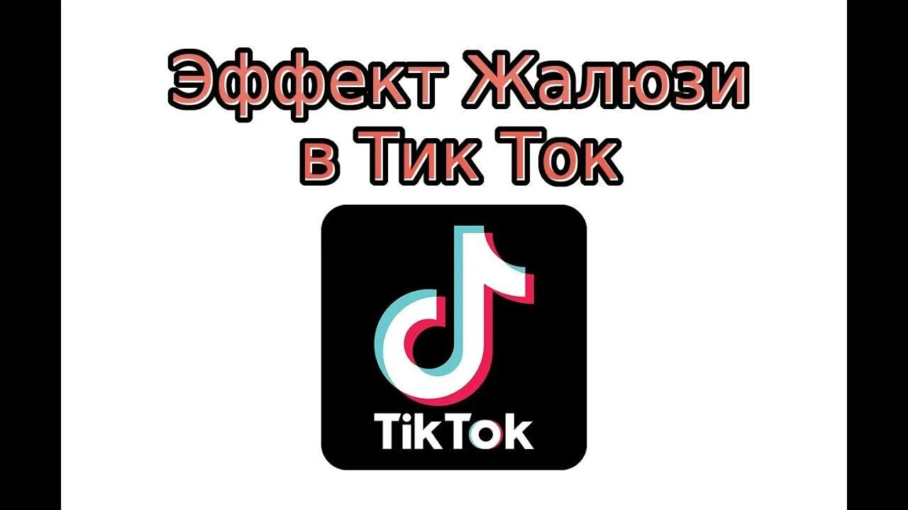 Что такое репост в тиктоке
