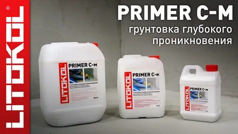 Грунтовками primer c