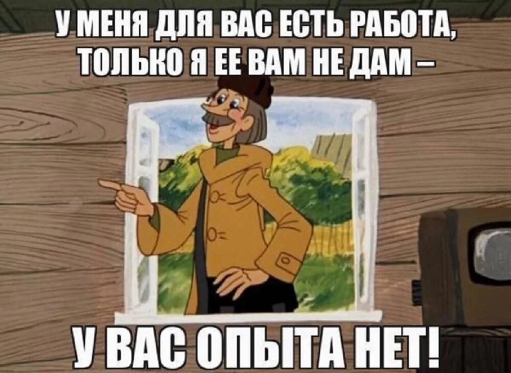 Вы дали мне есть