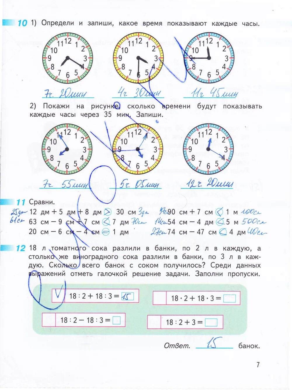 Математика стр 7 Дорофеева рабочая тетрадь. Запиши какое время показывают часы. Решение задач с часами и минутами. Задание по математике часы 3 класс. Математика 3 класс дорофеев 2 часть решение