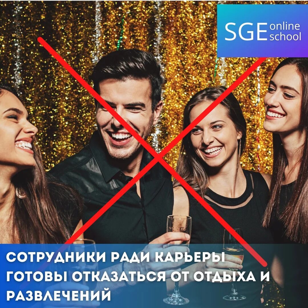 Жизнь ради карьеры. Дружба ради выгоды. дружба ради собственной выгоды.
