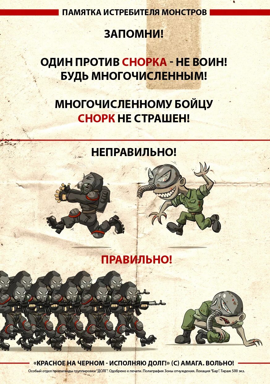 сталкер группировка долг. долг сталкер полковник. Stalker группировка долг. долг сталкер эмблема. плакаты сталкер долг.