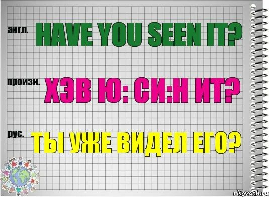 Хау ду ю ду эй девчонка. Хау Ду ю Ду ИТ. Игра хав Ду ю Ду ИТ. Ду ю си Ягодка. Ду ю вонт э скандал.