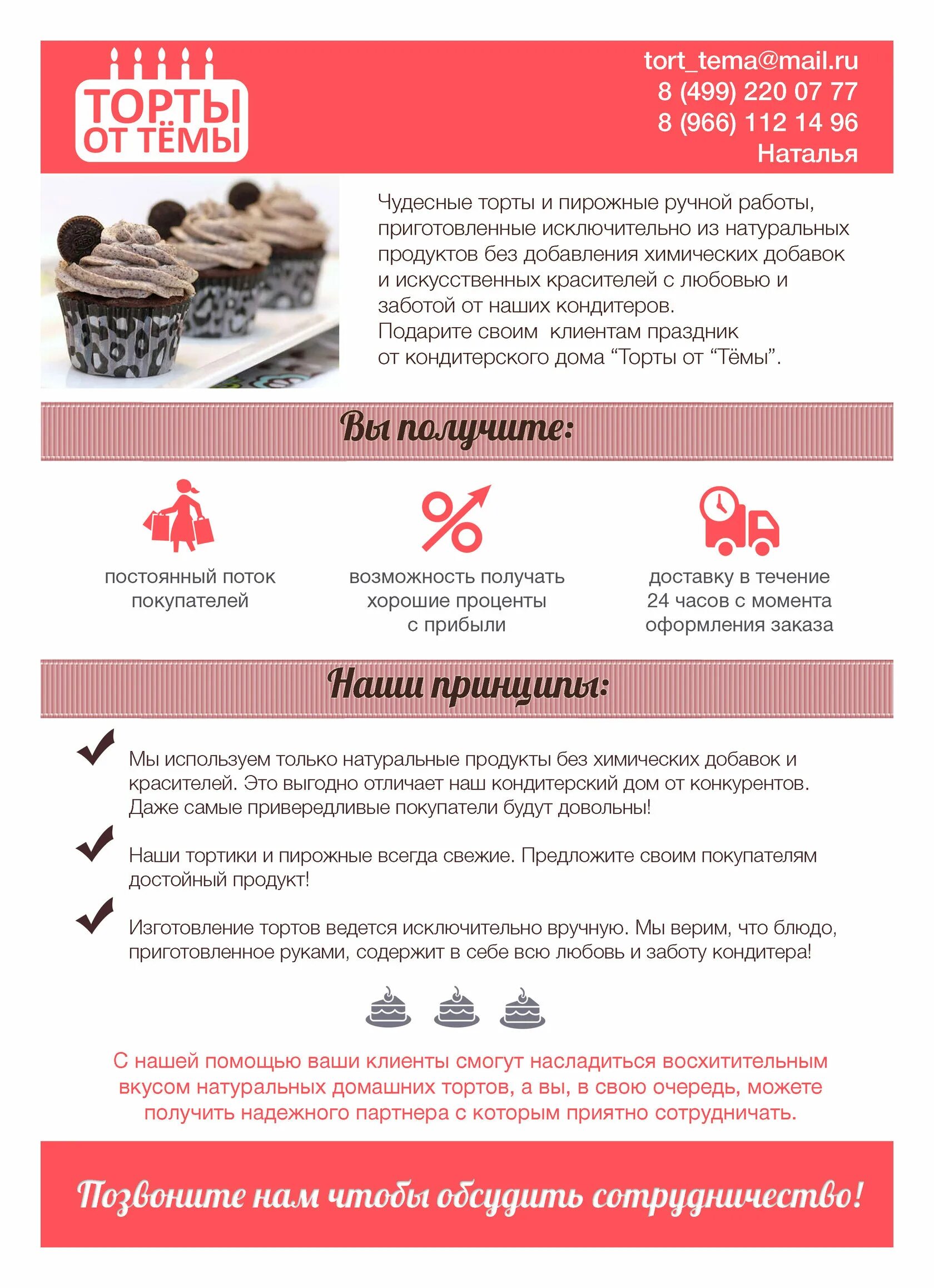 Продающее кп