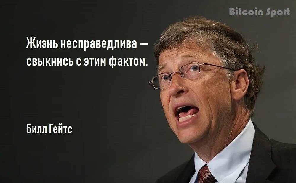 Сколько зарабатывает билл гейтс. Билл Гейтс цитаты. Цитаты Билла Гейтса. Высказывания би Гейтса. Билл Гейтс крылатые выражения.