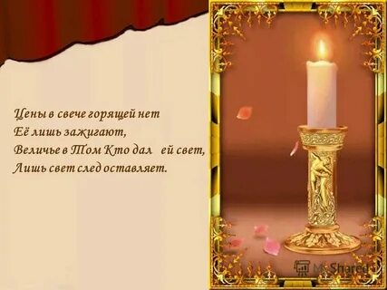 Свеча горела рассказ кратко