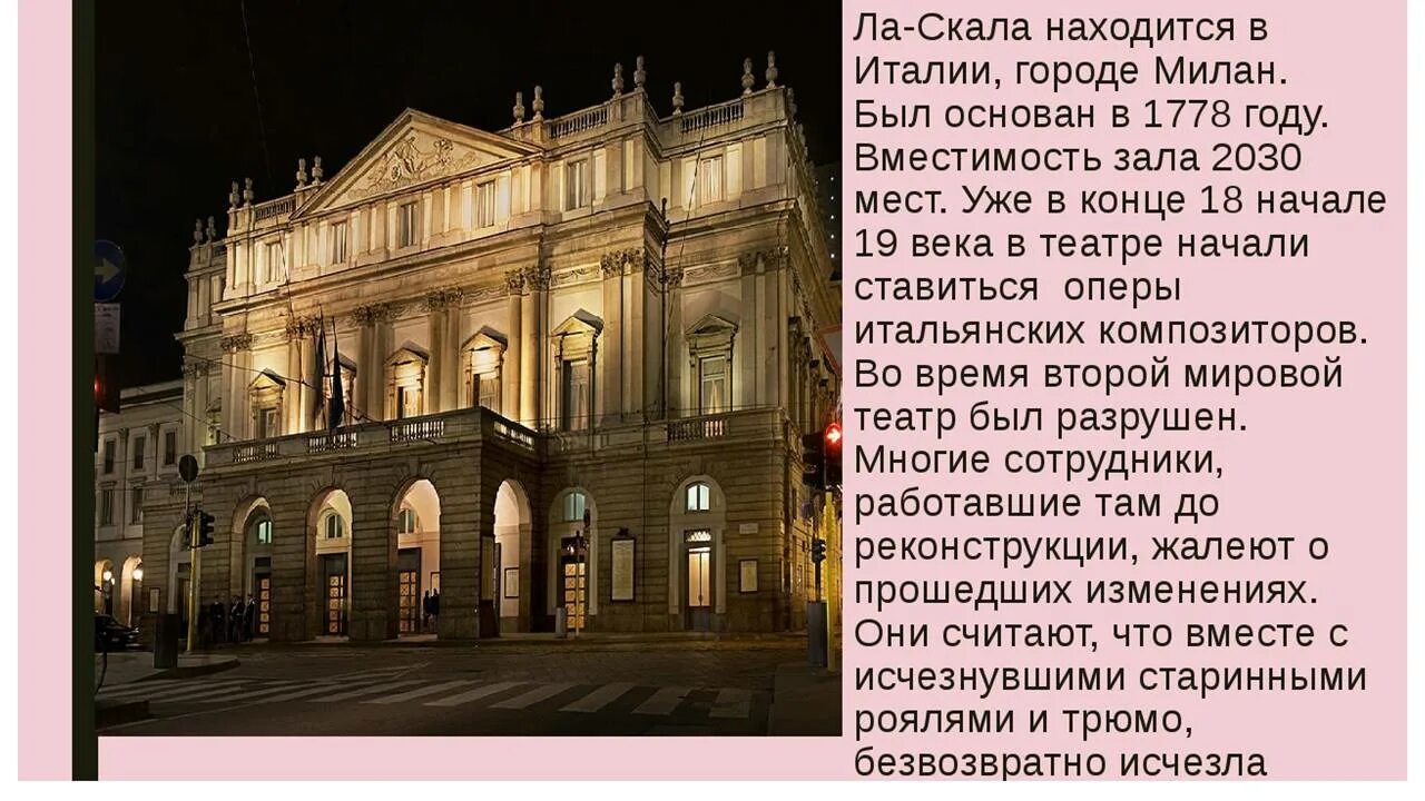 Как называется музыкальные театры