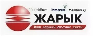 Тоо жарык. Тоо жарык. Сотрудники караганды жарык андрей коробейников. Тоо жарык. Акматбеков заирбек тунку жарык.