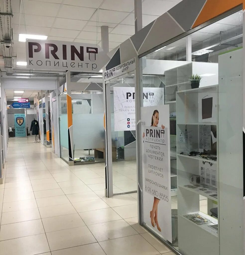 копицентр архангельск. копировальный центр фото. копи центр реклама. логотип для копировальной компании. печать архангельск.