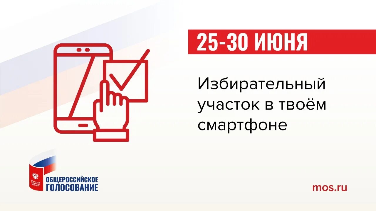 По какому адресу можно голосовать. Электронное голосование. Дистанционное голосование. Дистанционное электронное голосование. Электронное голосование на выборах.