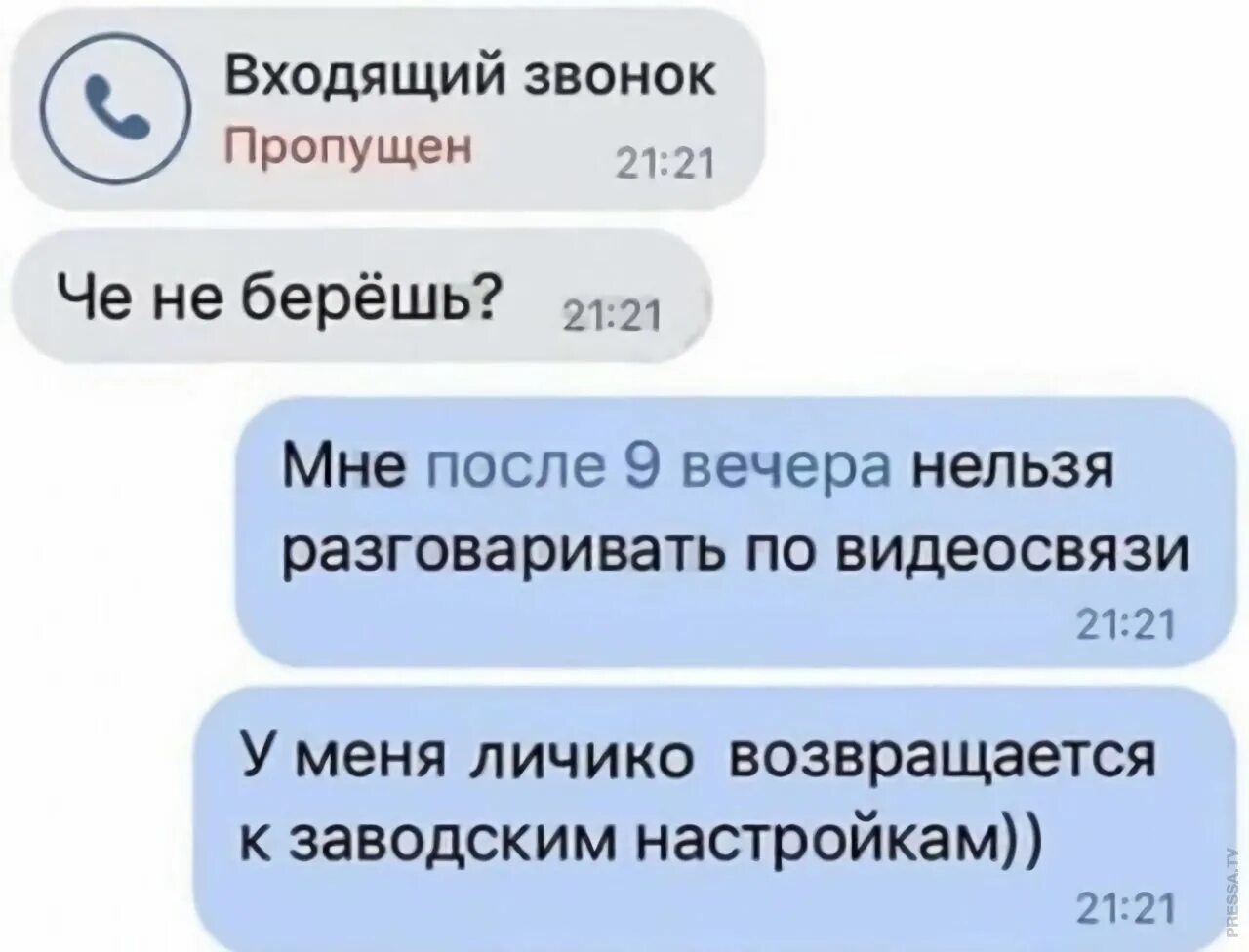 Аналогичные сообщения. Смешные переписки. Мемы переписки ржачные. Мемы переписка приколы. Странные и смешные переписки.