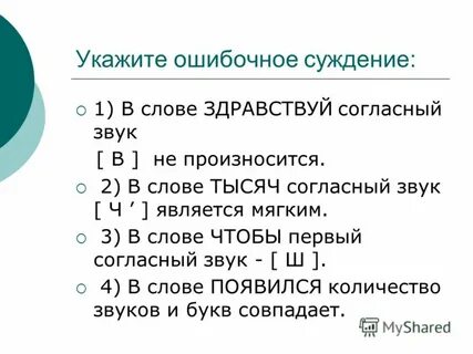 Укажите ошибочное суждение
