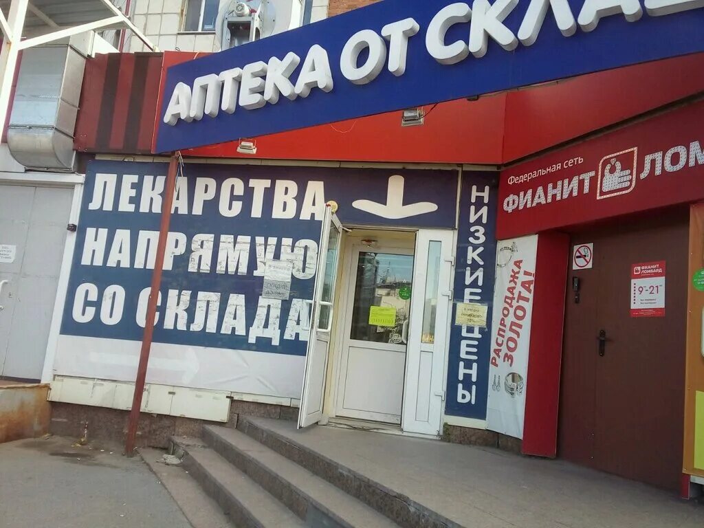 фиолетовая аптека. щербакова 37 аптека. аптека от склада барнаул. ул беляева 17 тюмень. аптека от склада улица мельникайте 101/4.