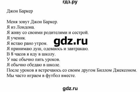 Стр 54 упр 2 4 5. Стр 54 упр 2 4 5