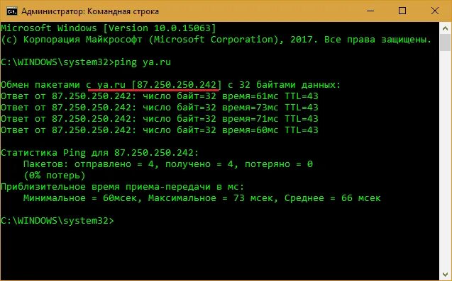 Команда ping ip. Ping командная строка. Команда пинг в командной строке. Команда Ping в командной строке. Команда Ping в командной строке Windows.