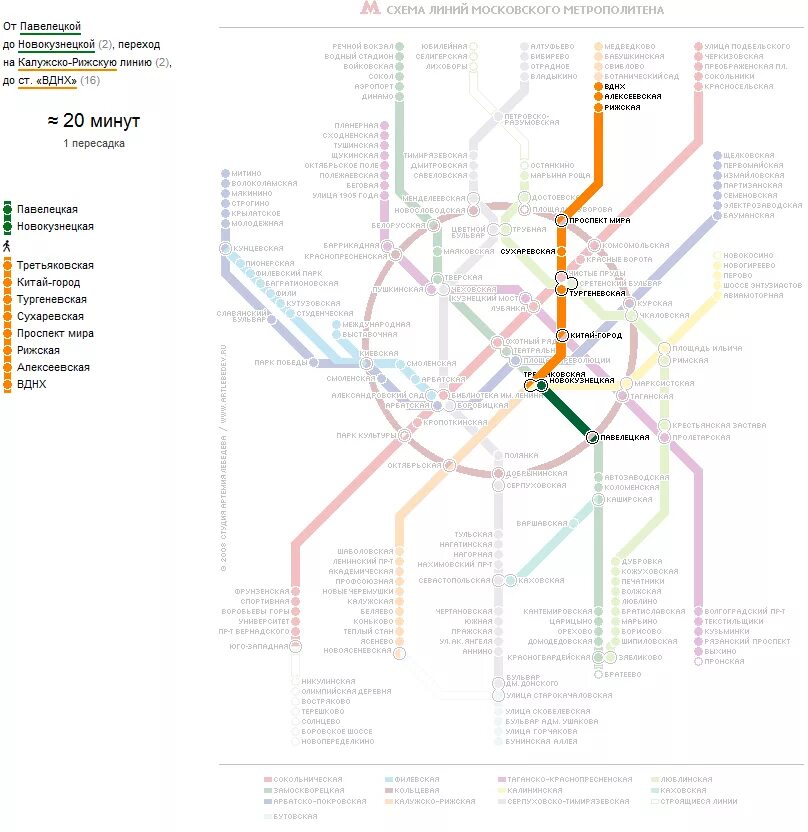 Сколько ехать до китай города. Домодедово аэропорт схема метро. ВДНХ красная площадь метро. От ВДНХ до красной площади на метро. Карта Московского метрополитена ВДНХ.