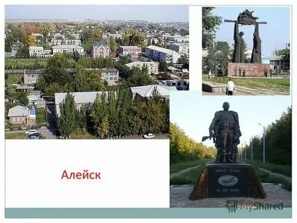 Алтайский край г алейск индекс