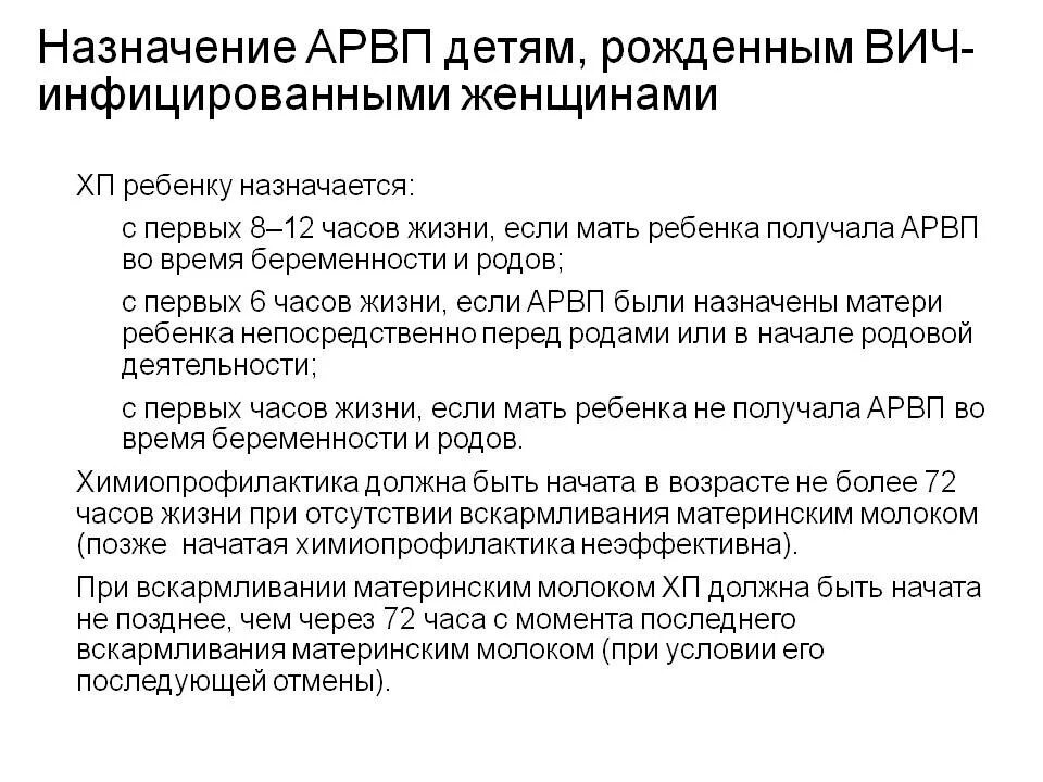 Родился вич инфицированный ребенок. Дети рожденные от ВИЧ инфицированных матерей. Ведение беременных с ВИЧ. Этические проблемы детей рожденных от ВИЧ-инфицированной матери. Ведение родов у беременных с ВИЧ презентация.