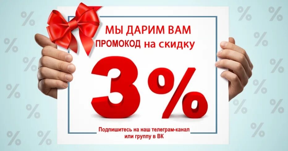 Сделали скидку. Купон на скидку. акции и скидки. скидка на покупку. купон на скидку 5%.