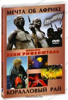 Коралловый рай