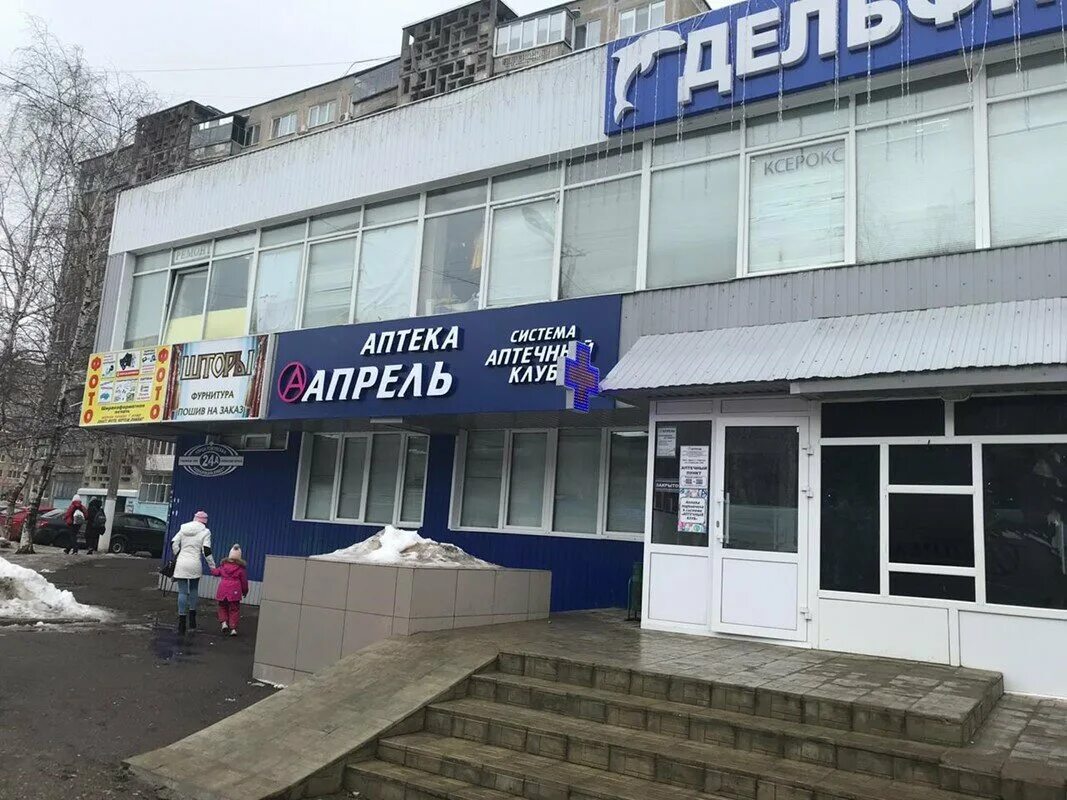 Магнит мордовия. Гожувская 29 саранск. Гожувская 40 саранск нотариус. Торговый центр дельфин саранск. Органы опеки саранск октябрьский район.