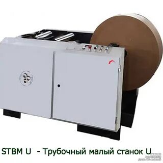Оборудование для производства бумажных пакетов