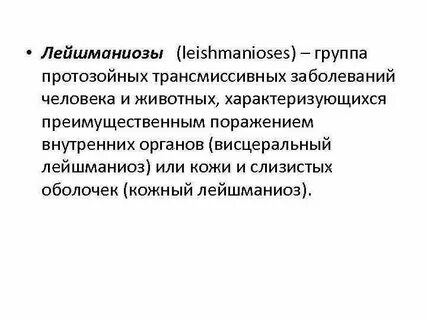 Облигатно трансмиссивные