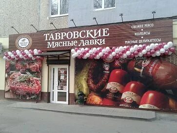 Мясо дона ростов на дону
