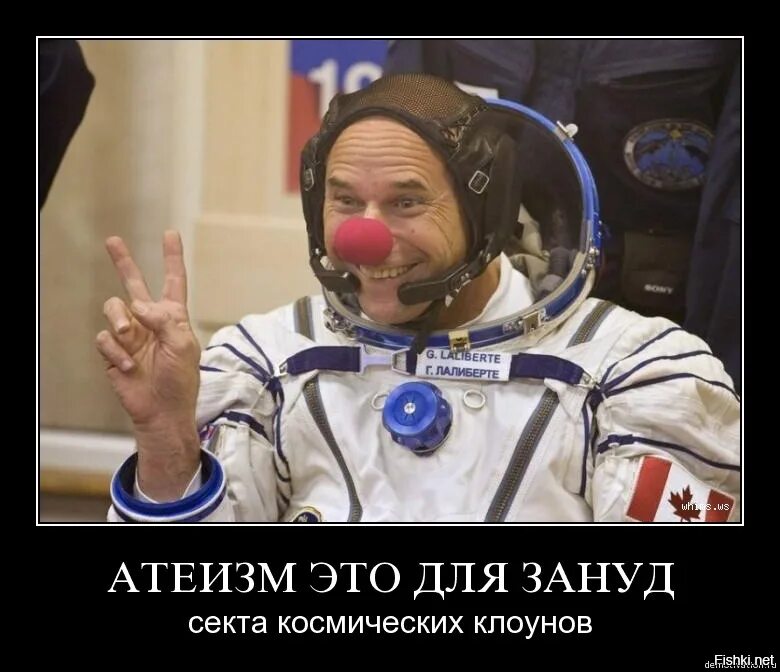 Гуманоиды альфа центавра. Икона пришелец. Секта космос и люди. Космическая секта. Крайон картинки.