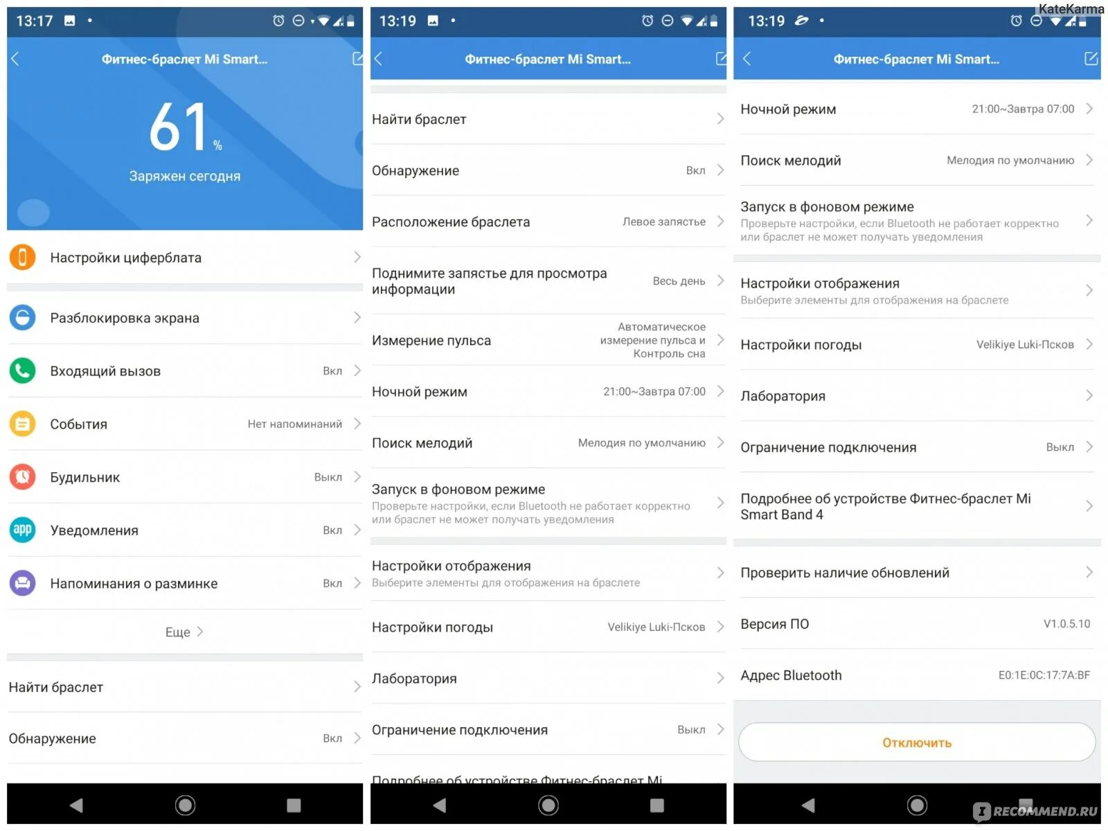 Как отключить xiaomi часы. Как настроить в настройках фитнес браслет. Отключить разблокировку экрана mi Band 4. График сна Xiaomi. Mi Fit фоновый режим one Plus.