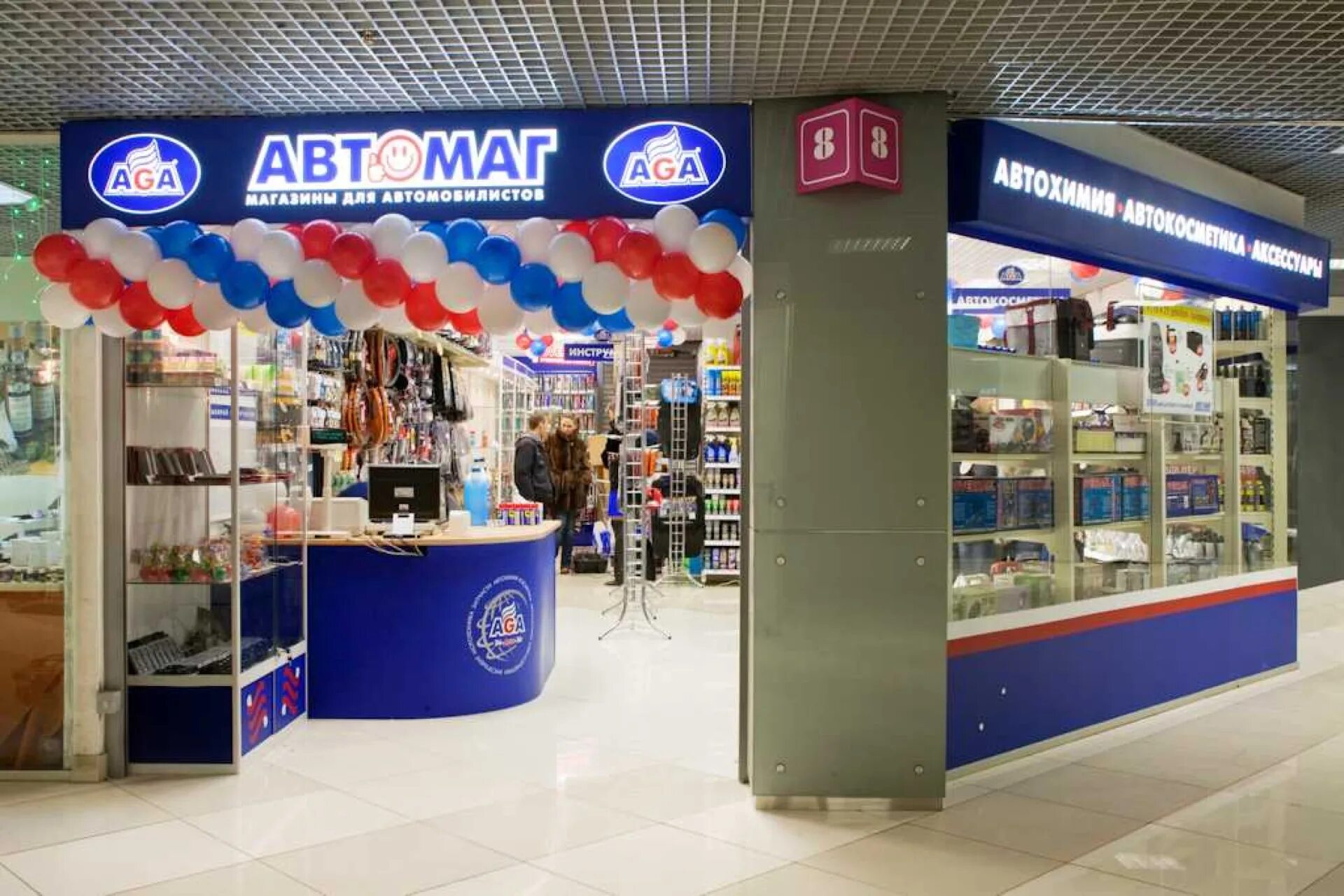 Aga москва. Ул новопесчаная д 26 на карте. Антифриз логотип. Aga автомаг. Aga лидер всегда.