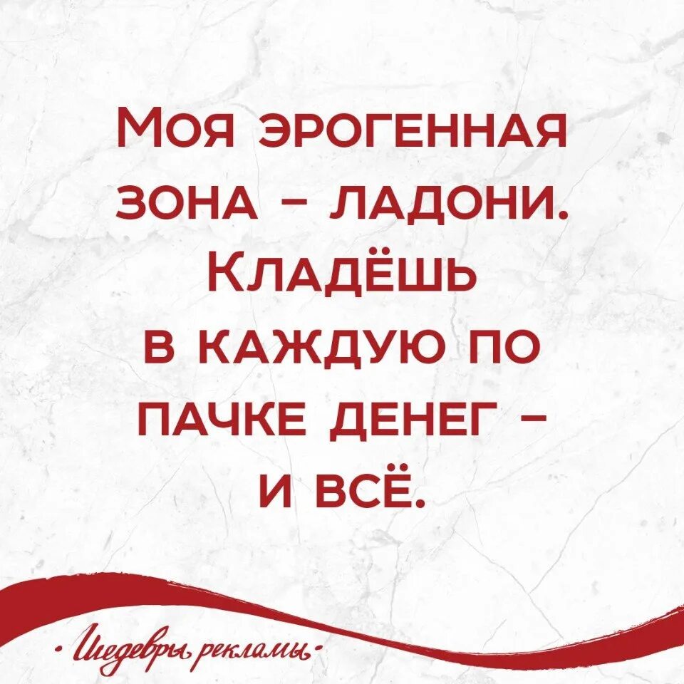 Эрогенная зона ладошки. Моя эрогенная зона ладошки. Моя эрогенная зона ладошки кладешь 5 тысяч.