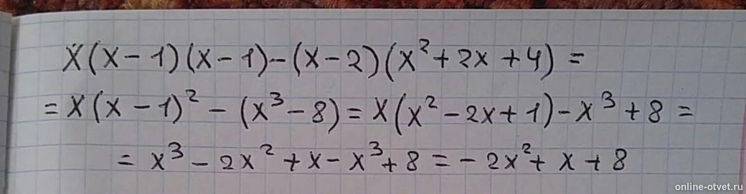Интересное х х х. Упростите выражение x x-1 x-1 x-2 x +2x+4. Упростите выражение x x 1 x 1 x 2 x2 2x 4. Упростить выражение x^2+1/x+1 + 2x/x+1. Упрости выражение 2x+1 4x 2-2x+1.