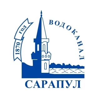 Водоканал сарапул главный инженер. Водоканал сообщает. Номер телефона водоканала. Сарапульский водоканал. Муп водоканал казань.